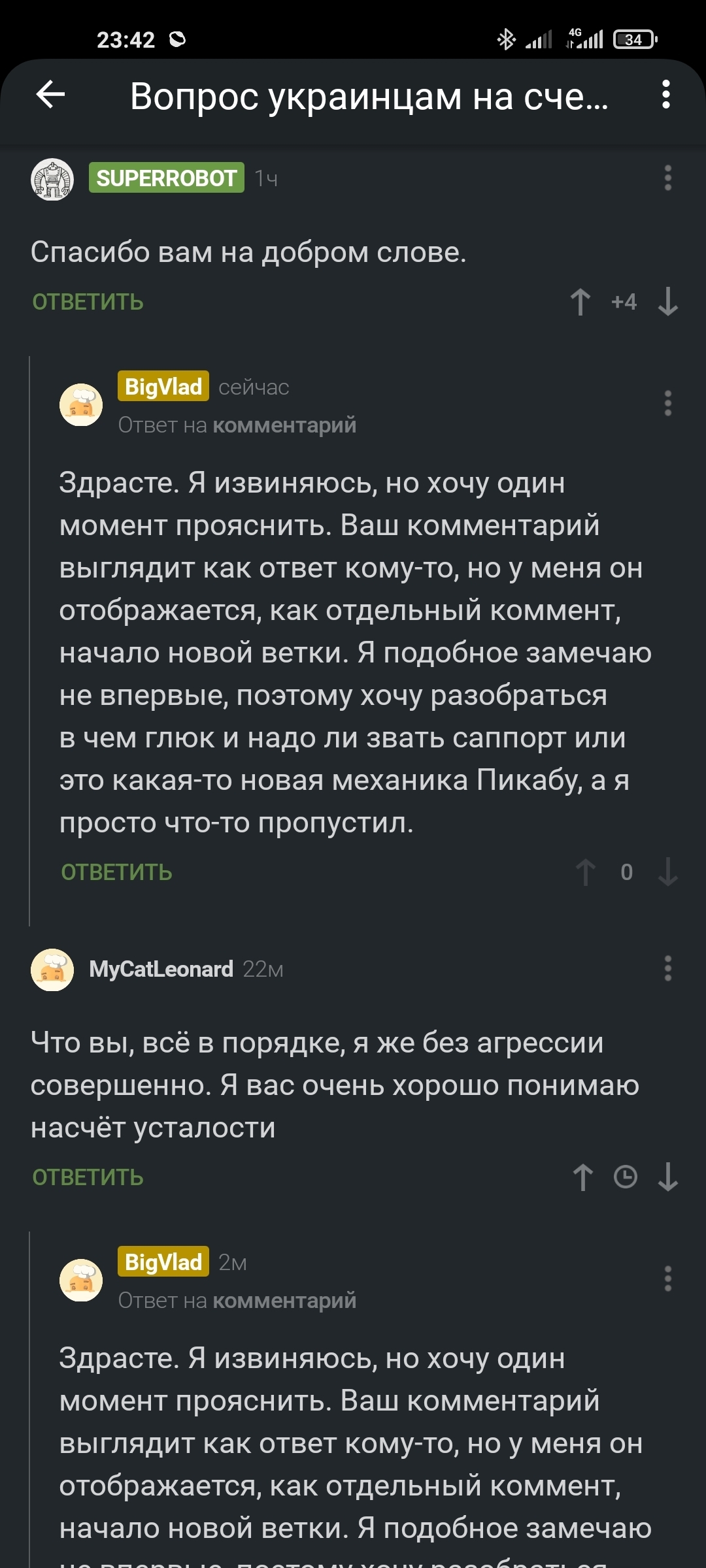 Вопрос украинцам на счет номера ракеты убившей людей на вокзале Краматорска  | Пикабу