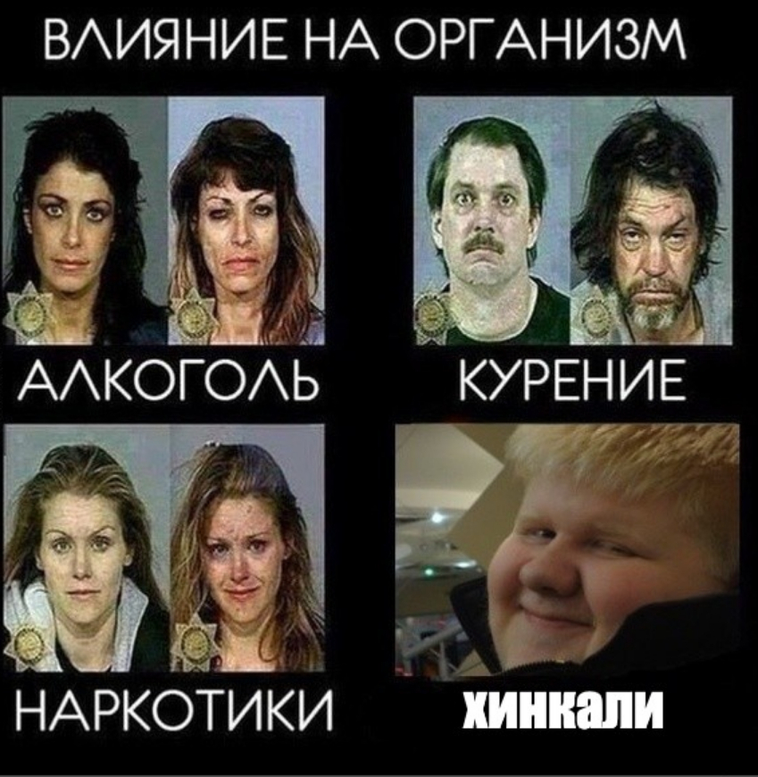 Мемы про хинкали