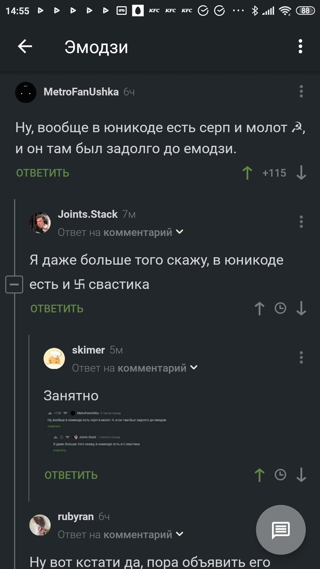 Эмодзи | Пикабу