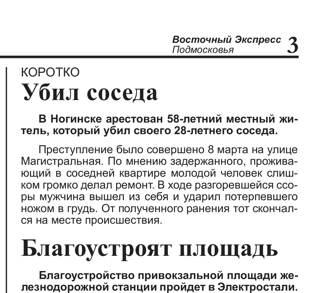 Чтобы сделать шум от ремонта потише - сосед зарубил рабочего, а второго  заставил выпрыгнуть в окно | Пикабу