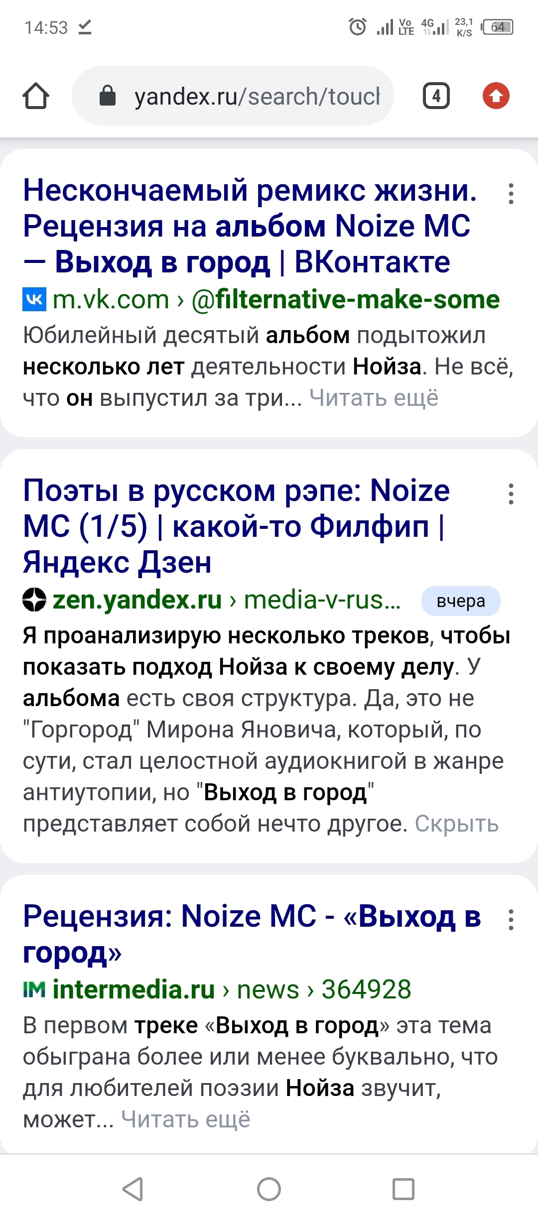 Поэты в русском рэпе: Noizе MC | Пикабу