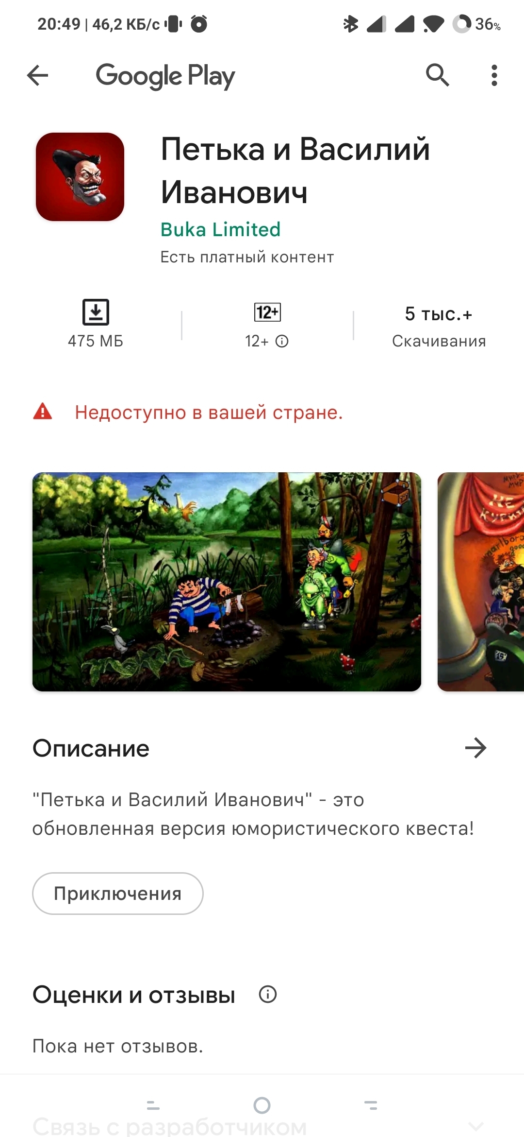 Петька и Василий Иванович