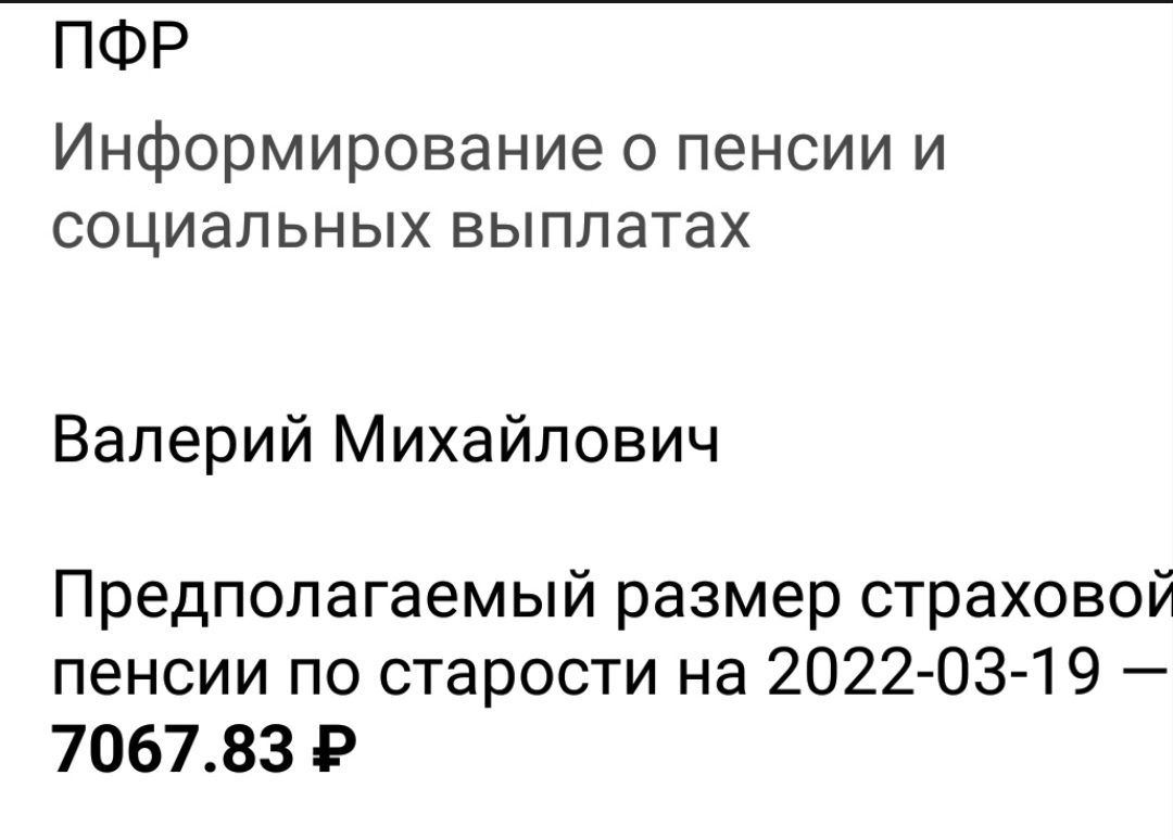 Бесплатные консультации по вопросам назначения пенсий | Пикабу