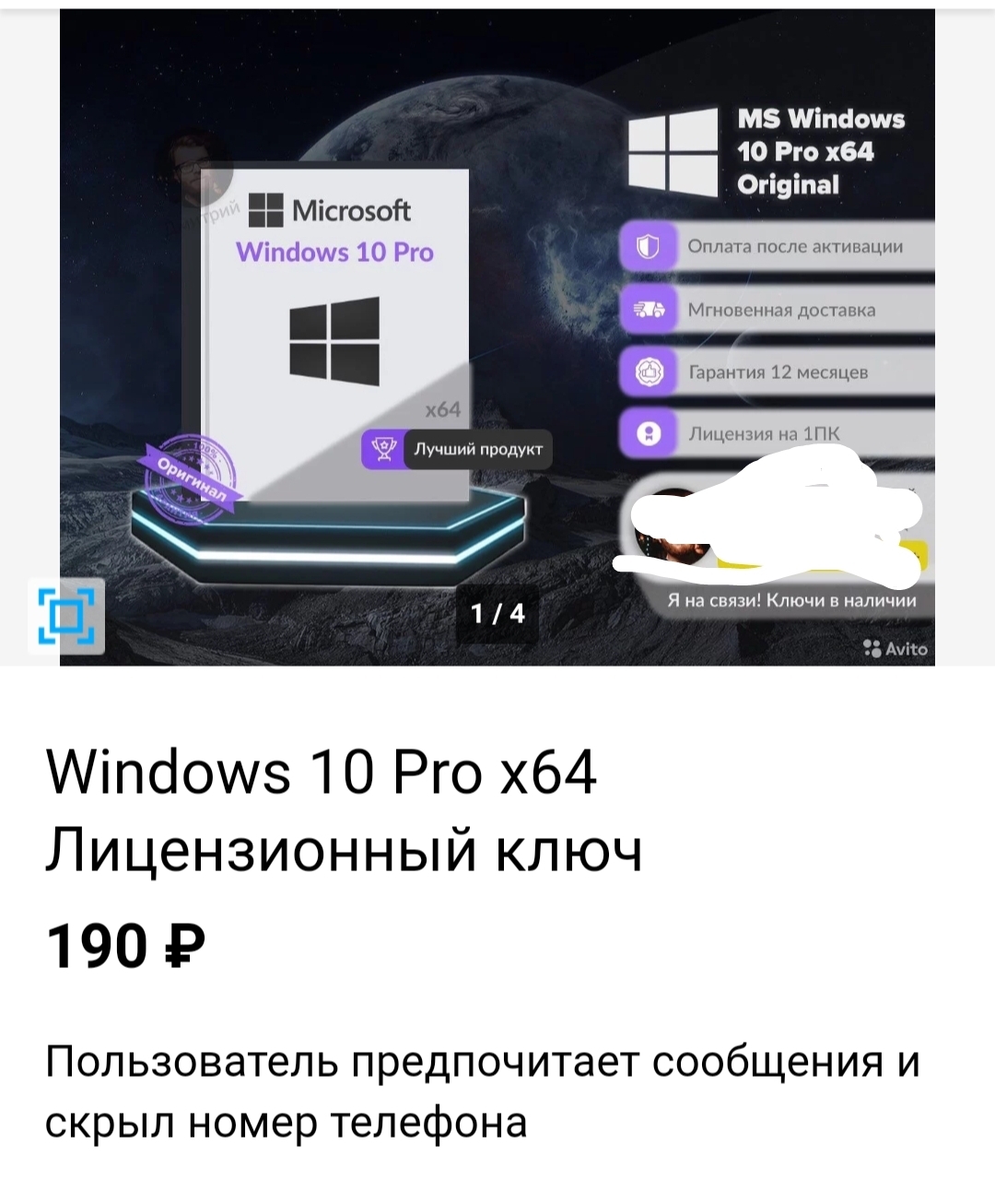 Активация Windows 10 без KMS | Пикабу