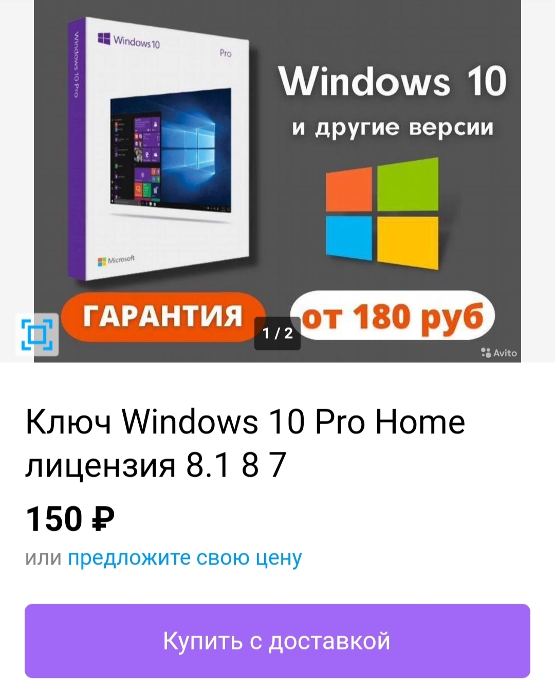 Активация Windows 10 без KMS | Пикабу