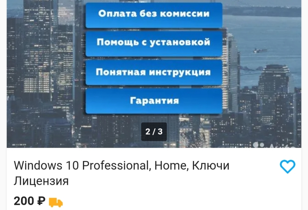 Активация Windows 10 без KMS | Пикабу