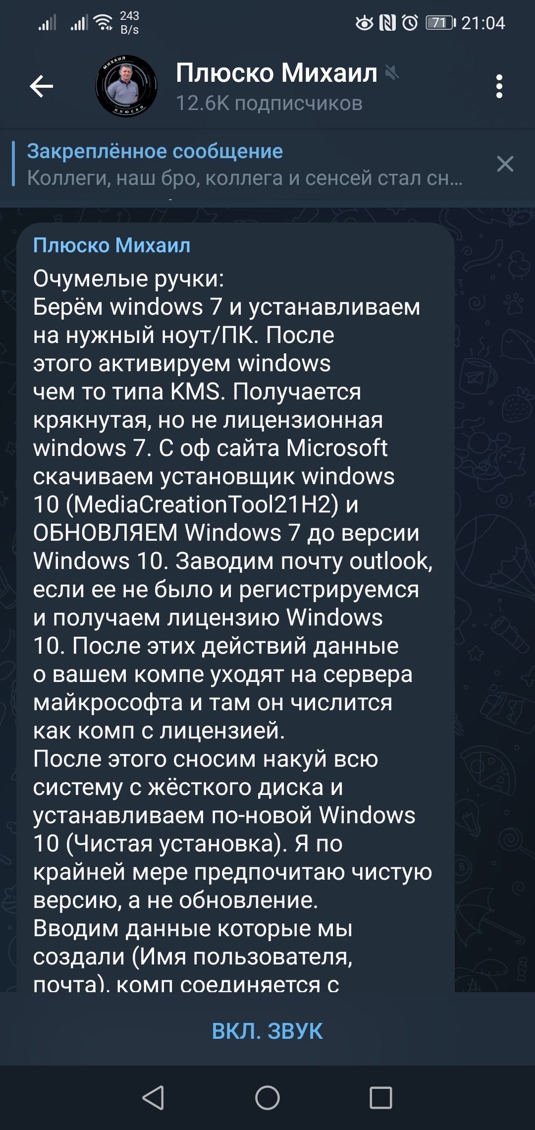 Ответ на пост «Активация Windows 10 без KMS» | Пикабу