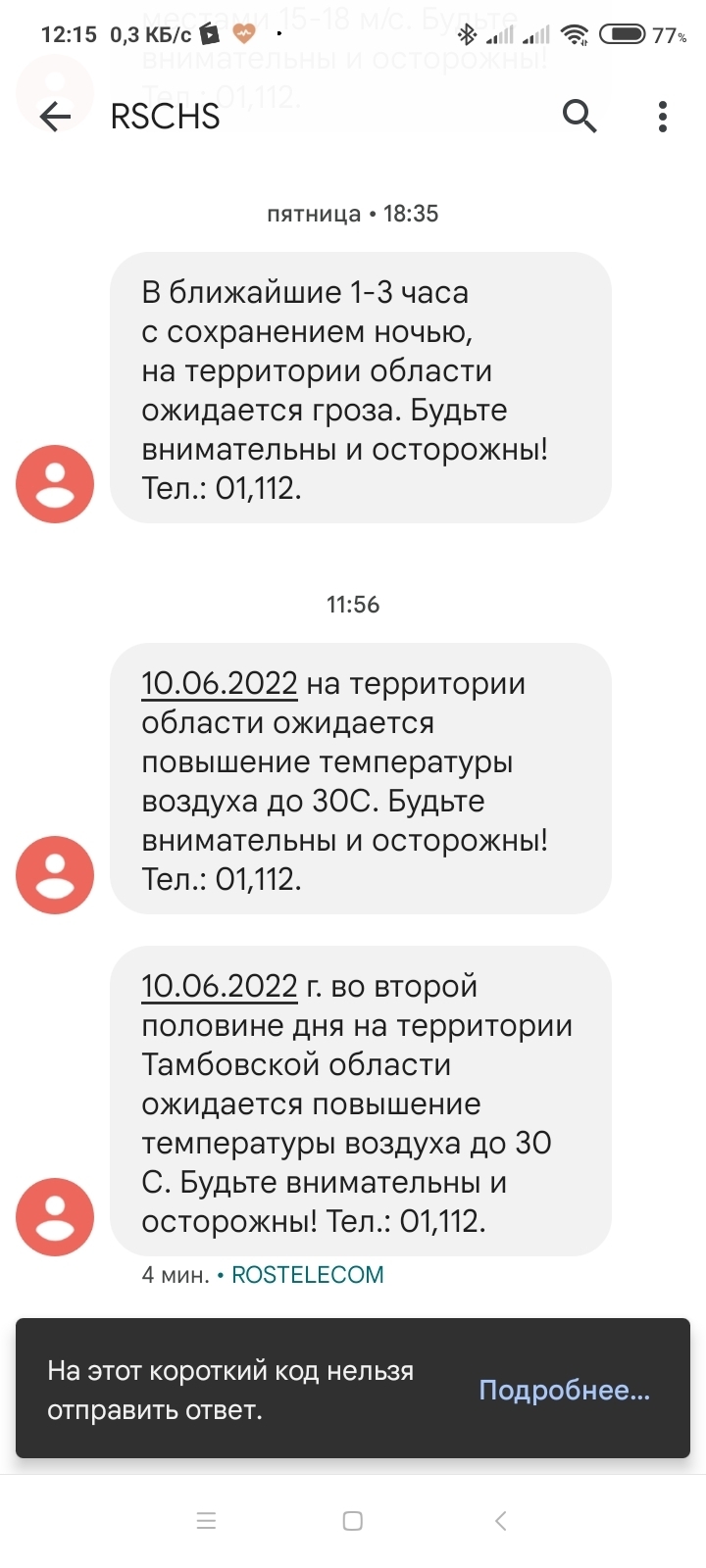 РСЧС – это сокращенное название «Единой государственной системы  предупреждения и ликвидации чрезвычайных ситуаций» | Пикабу