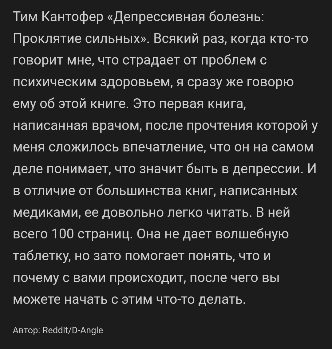 Прошу, посоветуйте хорошего психотерапевта в Москве. Жизнь вообще не в  радость, апатия ко всему живому и неживому | Пикабу