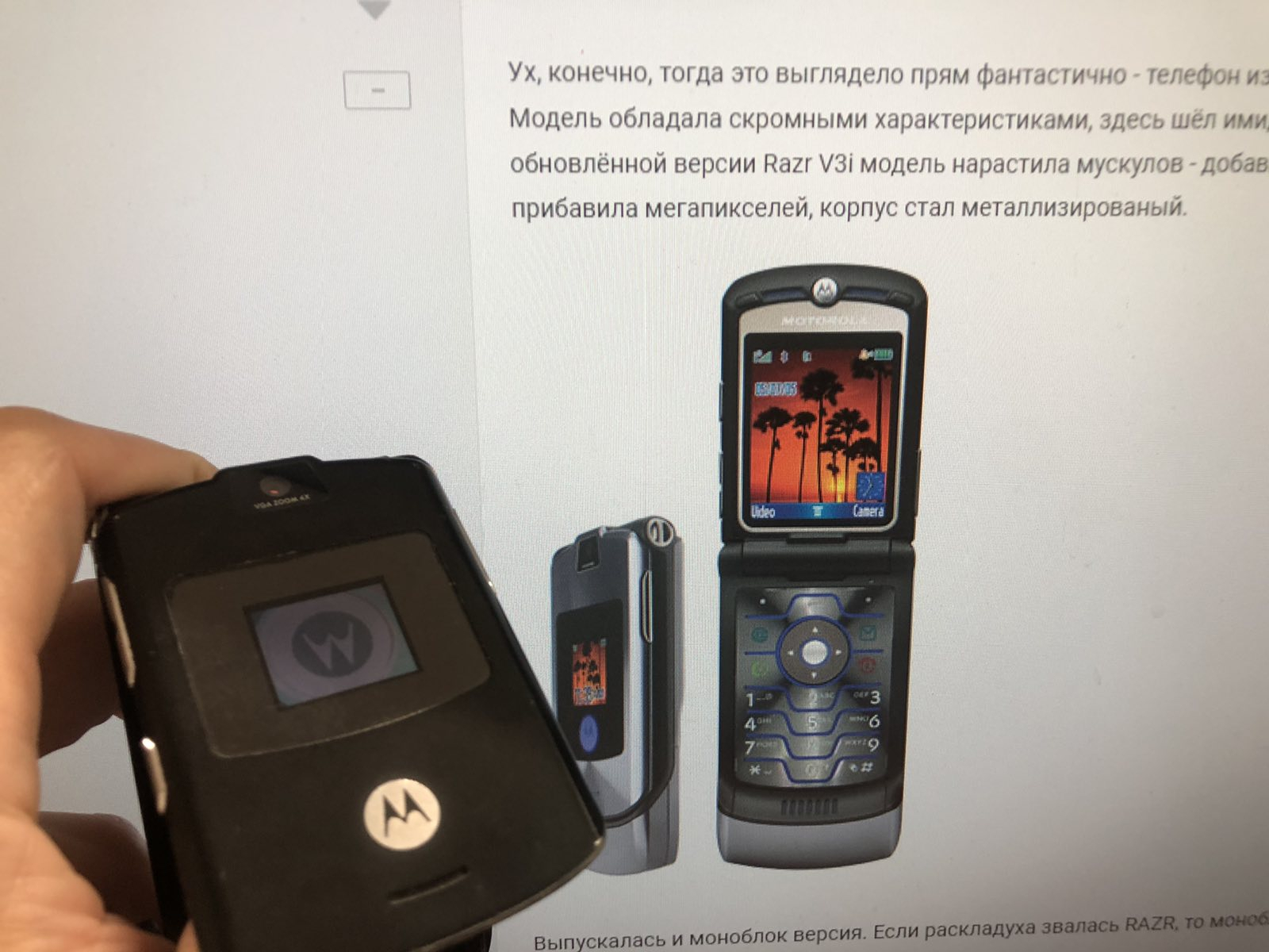 Культовые мобилы. Motorola | Пикабу