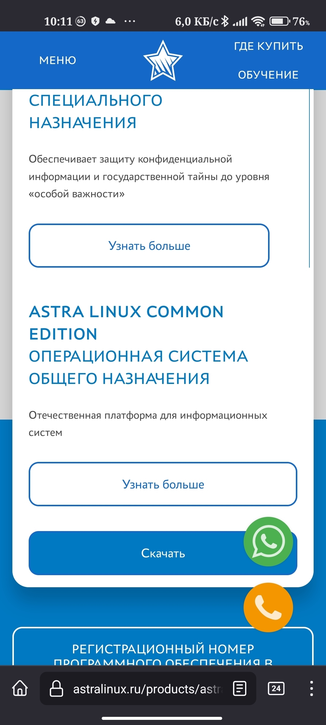 Astra Linux теперь только за деньги (рубли)? | Пикабу