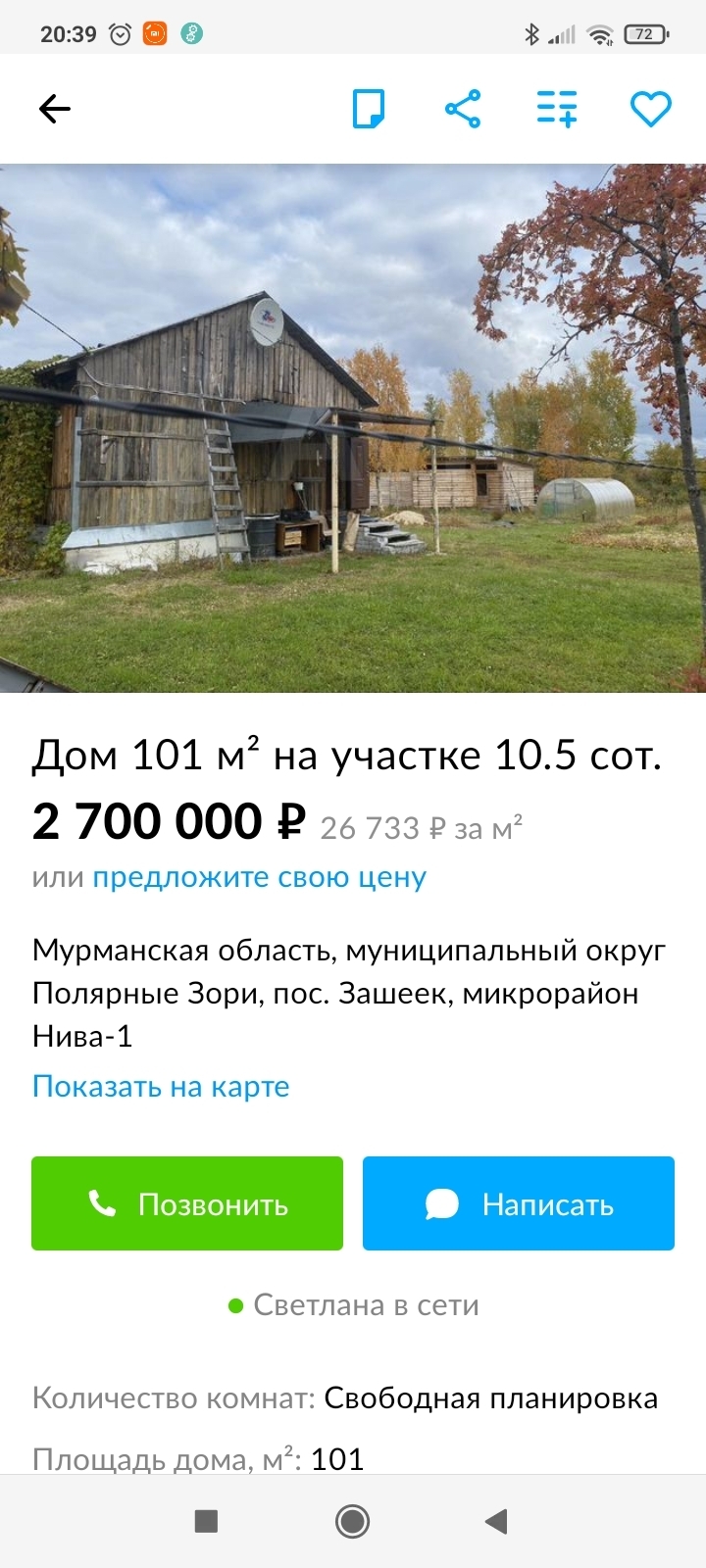 Цены на загородную недвижку и вторичку. Продавцы хотят миллионы за сараи, а  покупатели берегут денежку на чёрный день | Пикабу