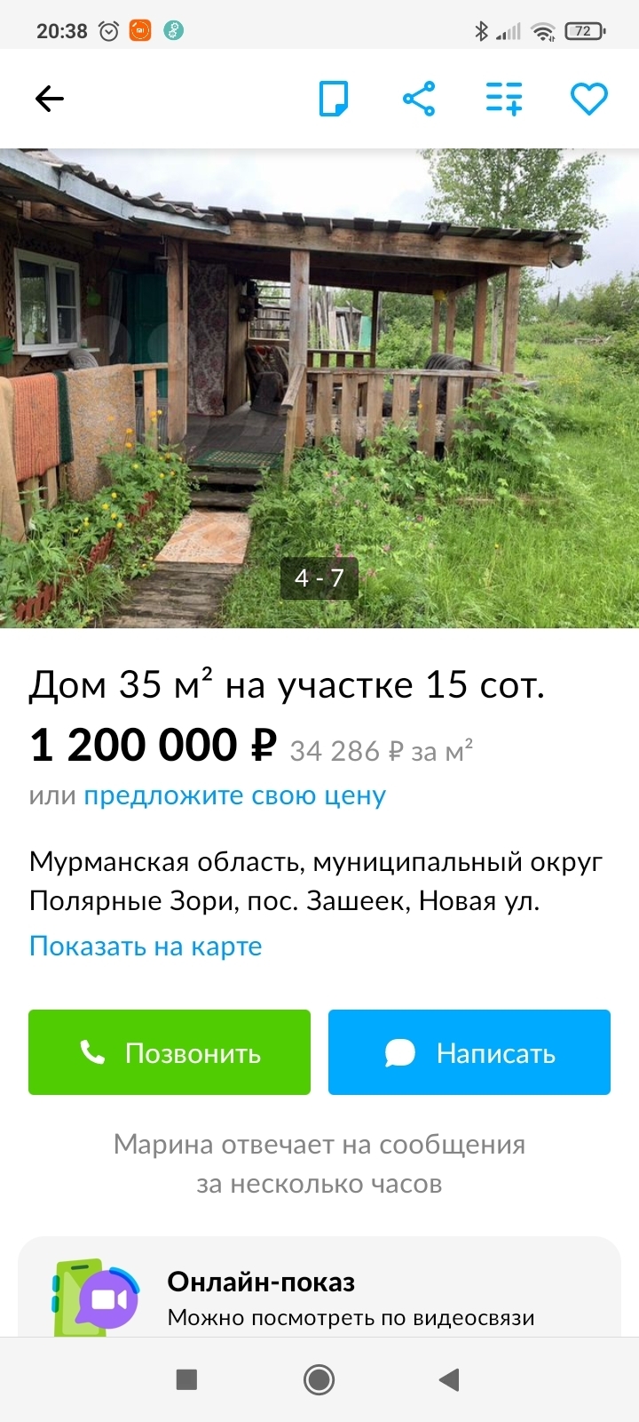 Цены на загородную недвижку и вторичку. Продавцы хотят миллионы за сараи, а  покупатели берегут денежку на чёрный день | Пикабу