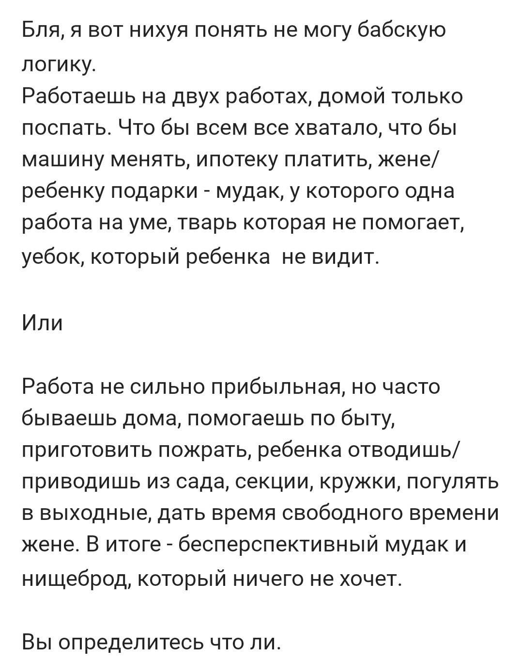 Ответ на пост «Я устал...» | Пикабу