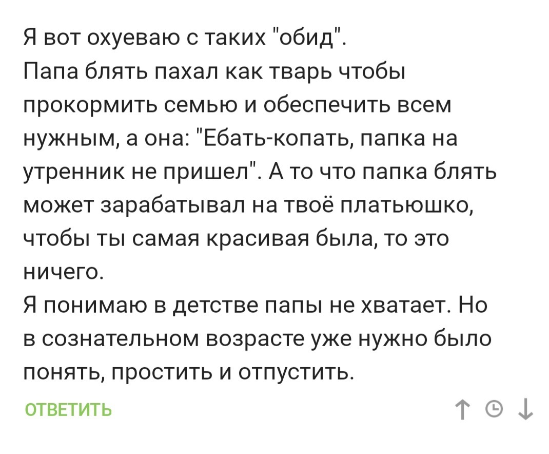 Ответ на пост «Я устал...» | Пикабу