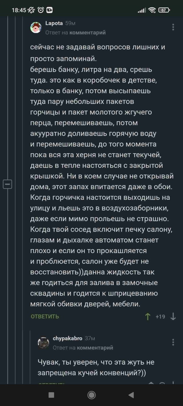 Как бороться с 