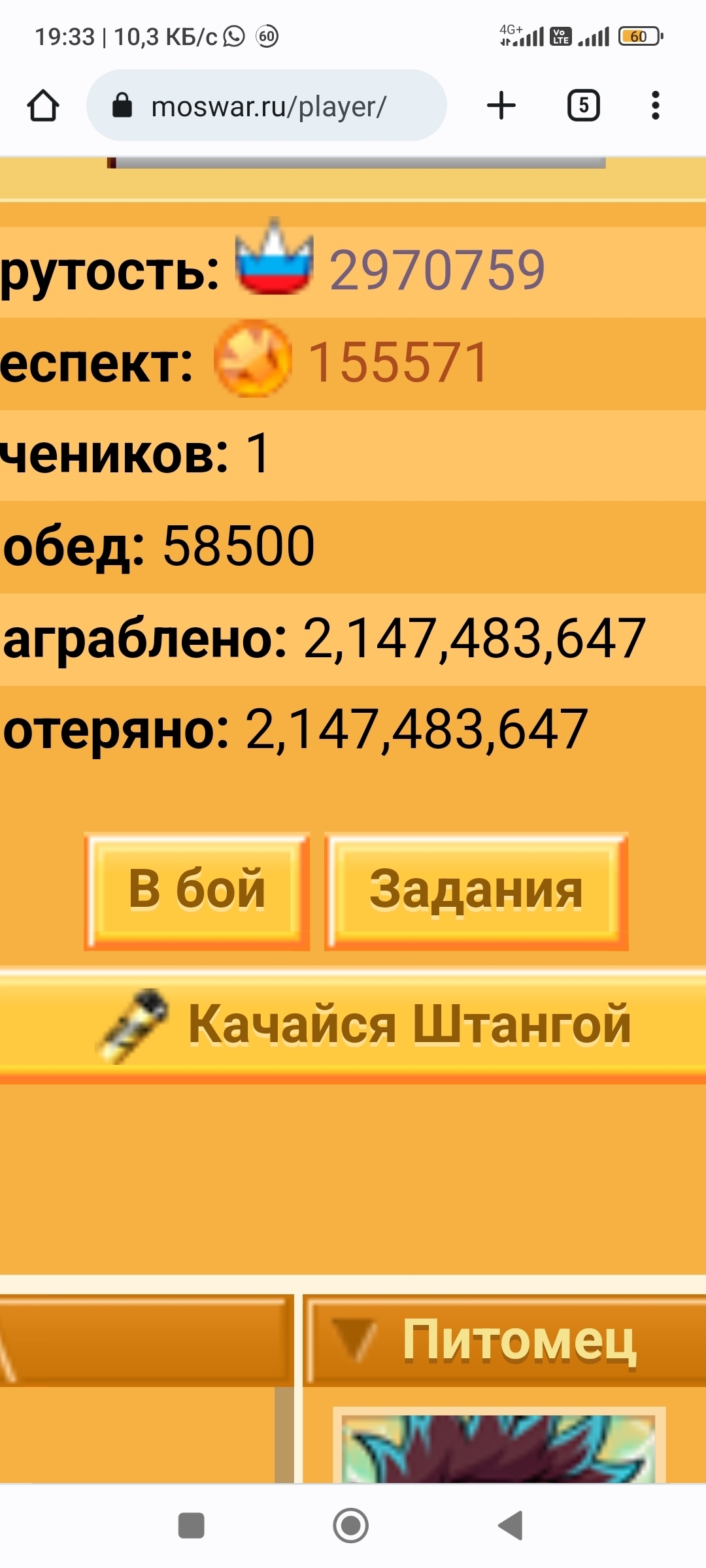 Что будет, если рейтинг на Пикабу превысит 2 миллиарда | Пикабу