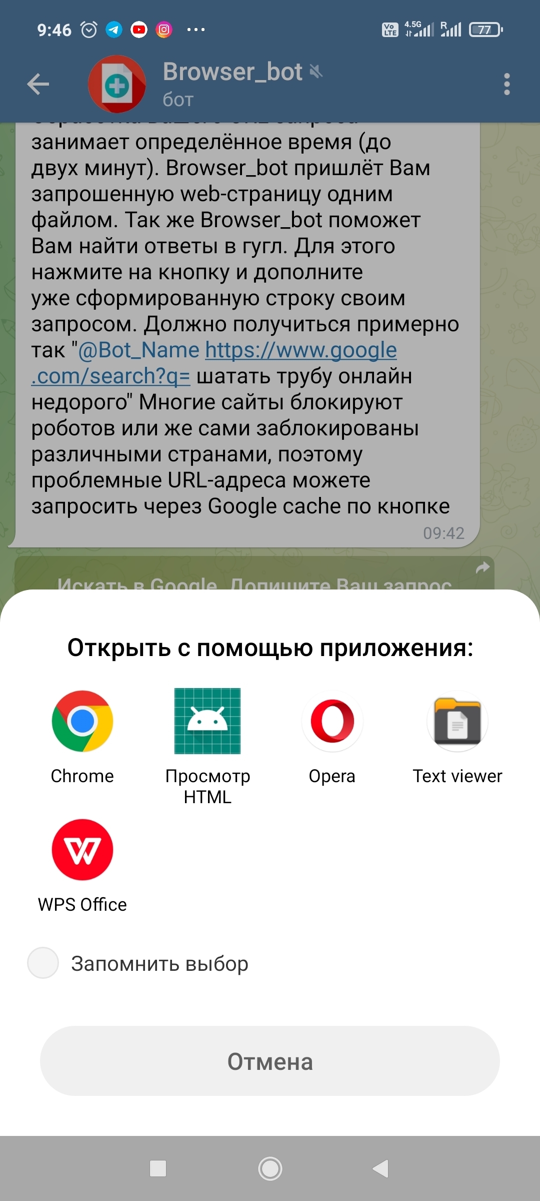 Написал телеграм бот на случай, если трафик остался только на мессенджеры |  Пикабу