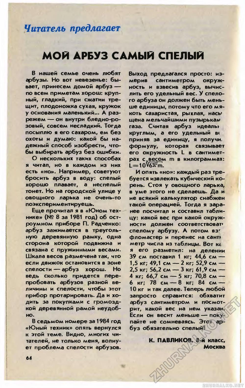 Как не попасться на обман и самому измерить сколько реальных кубов дров  привезли. Даю совет, как посчитать дрова в кузове | Пикабу