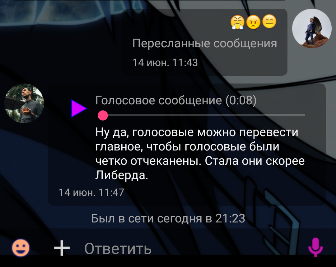 Способ ответить на голосовое сообщение | Пикабу