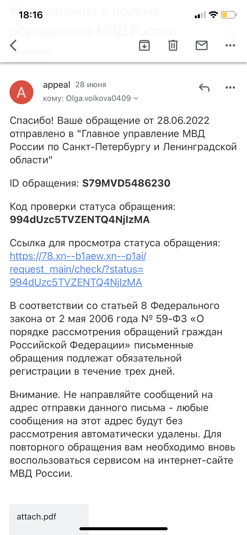 Паспорт твой готов, но мы тебе его не отдадим © ГУ МВД Санкт-Петербурга по  Красногвардейскому району | Пикабу