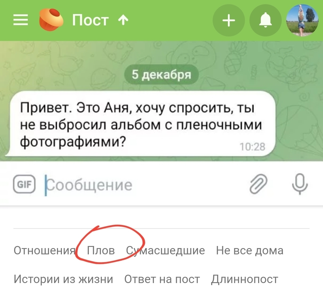 Ответ на пост «Вот и я встретил ту, кого надо добиваться» | Пикабу