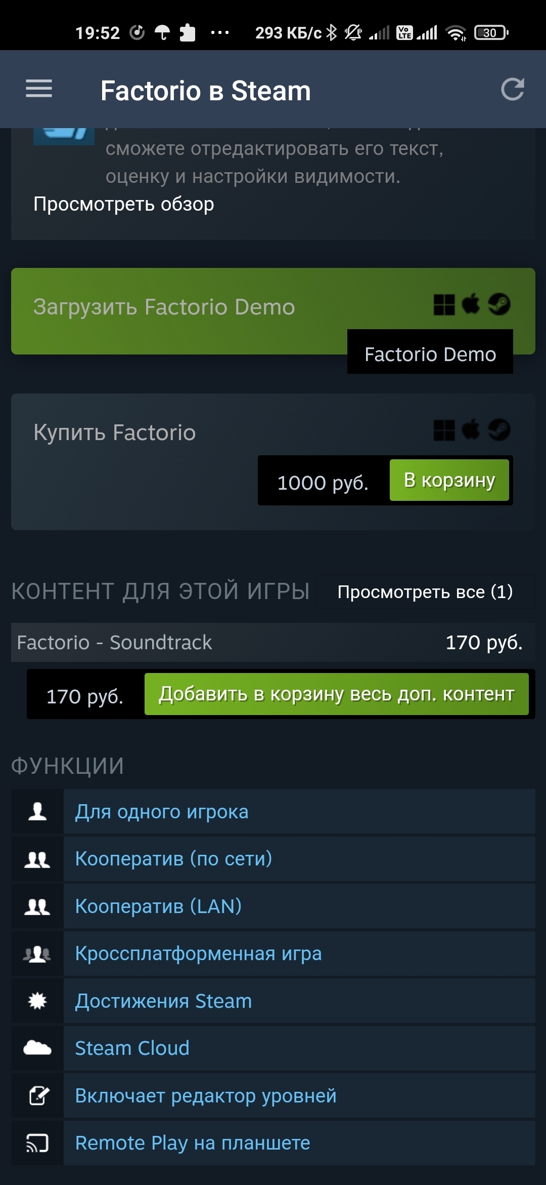 Разработчики Factorio подняли цену игры в российском Steam до 10 000 рублей  | Пикабу