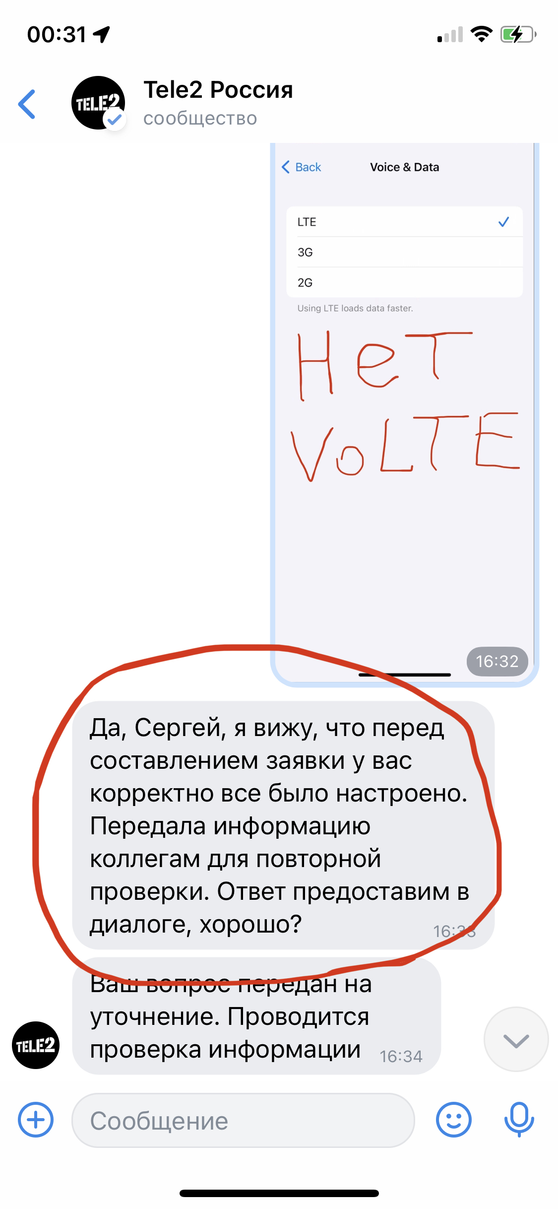 Страдания по TELE2 - эпос с продолжением | Пикабу