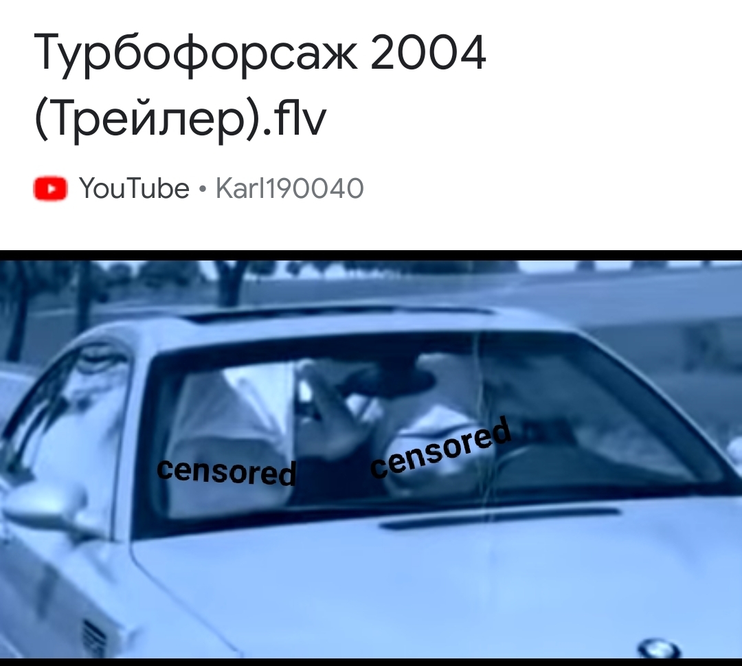 Форсаж | Пикабу