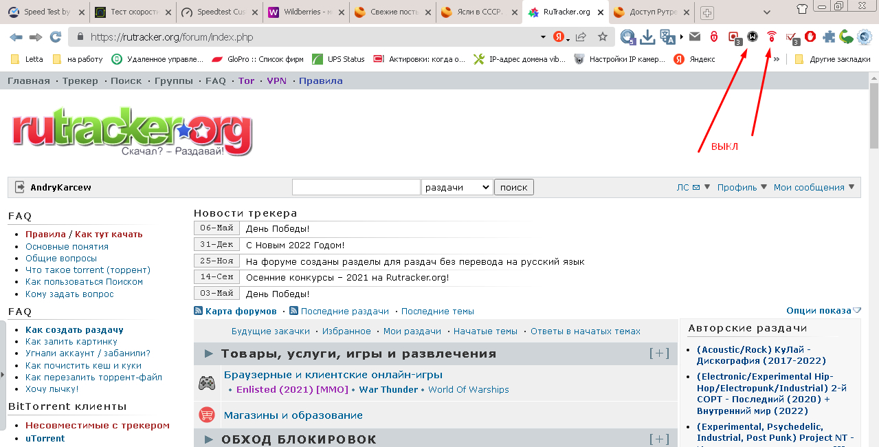 Доступ Рутрекер | Пикабу