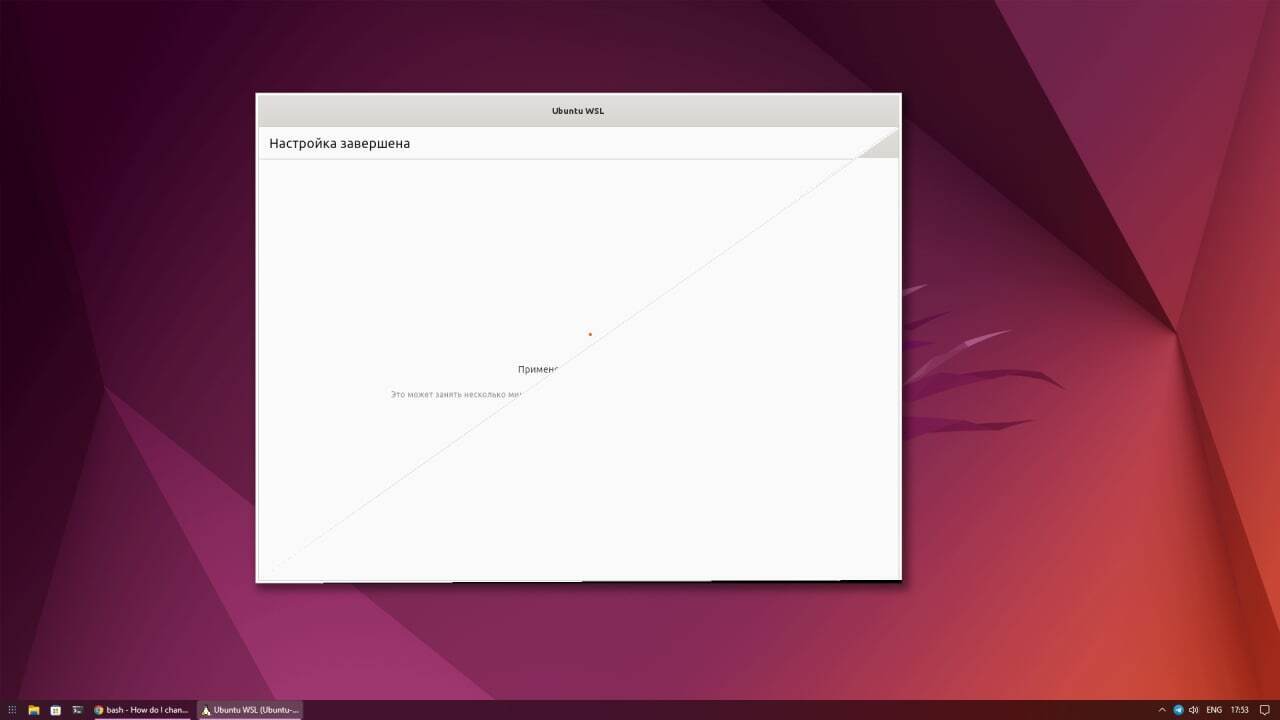 Ответ на пост «Ничего не имею против WSL, однако выглядит оно примерно так»  | Пикабу