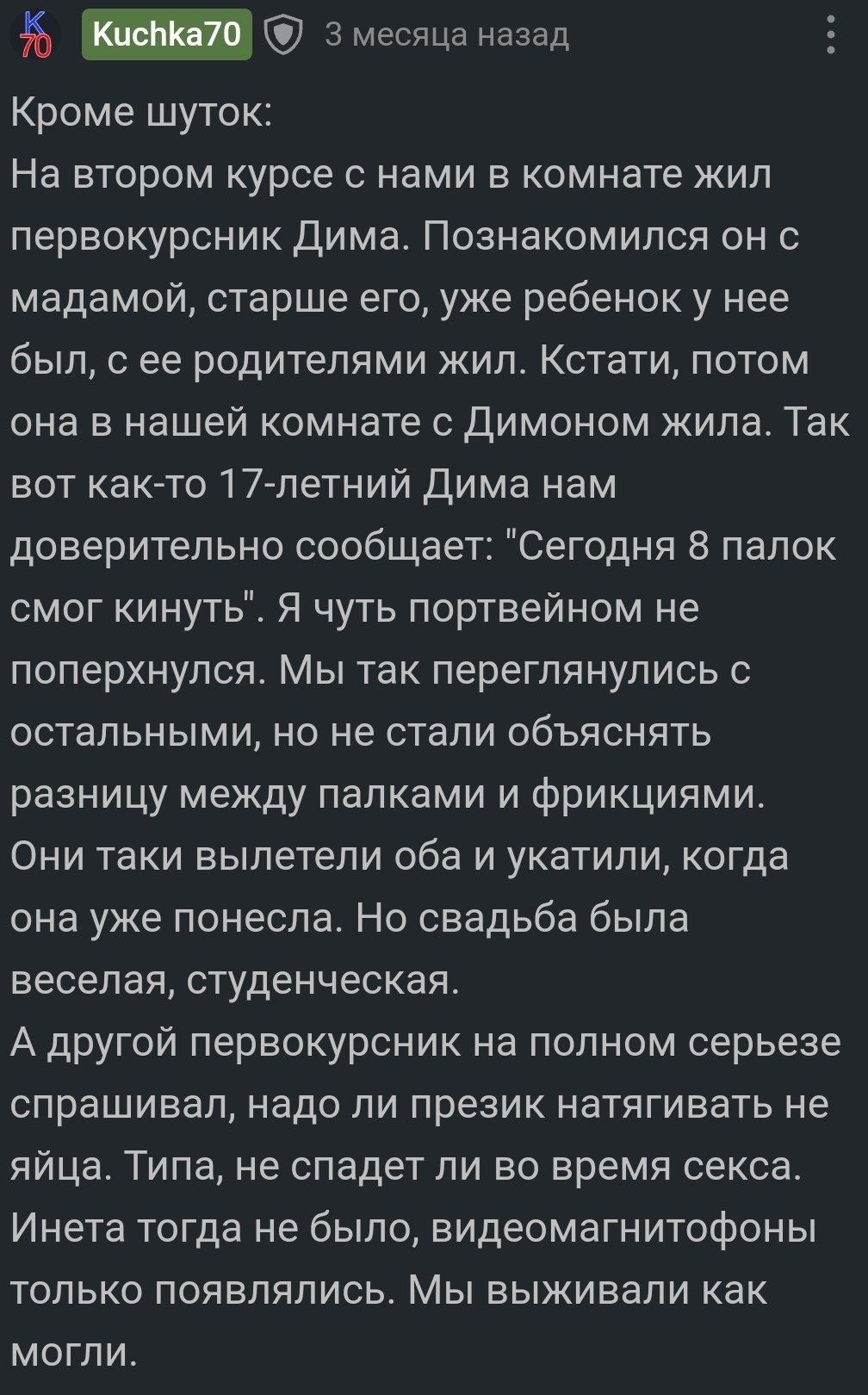 Главное - как посчитать | Пикабу