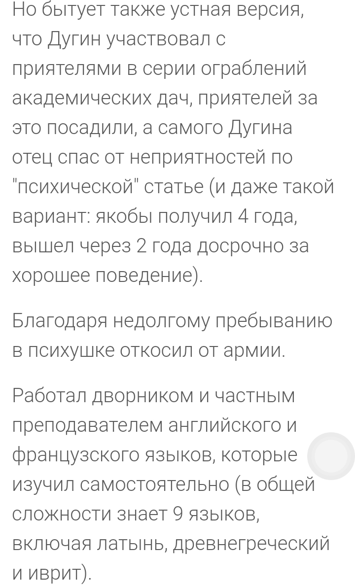 Александр Дугин на месте гибели его дочери Дарьи. То, что за рулём  внедорожника была она, подтверждают знакомые девушки. Пишет Mash | Пикабу