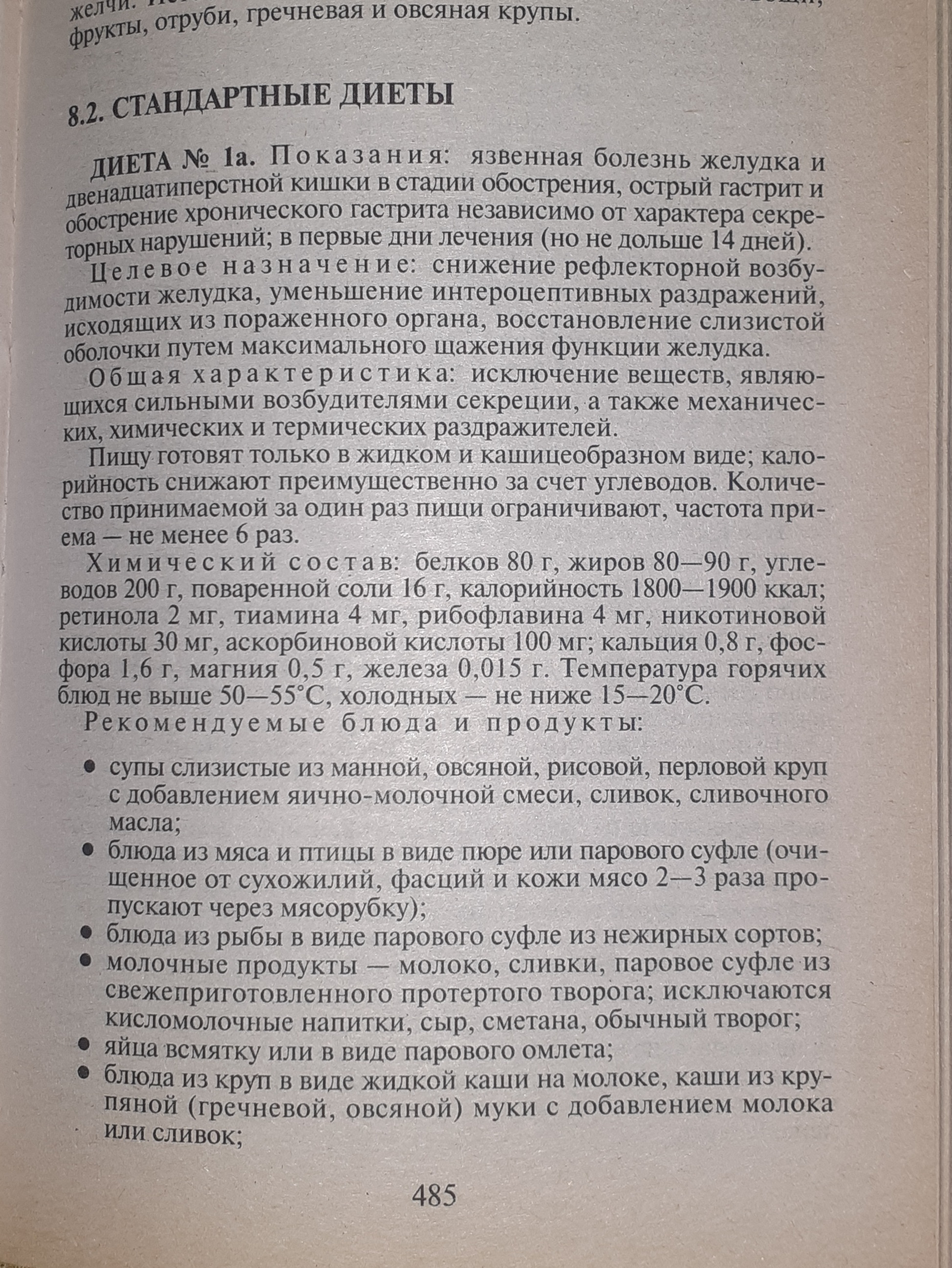 Стол номер один | Пикабу