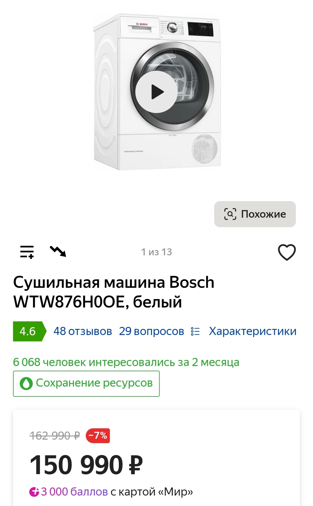 Сытый голодному не товарищ | Пикабу