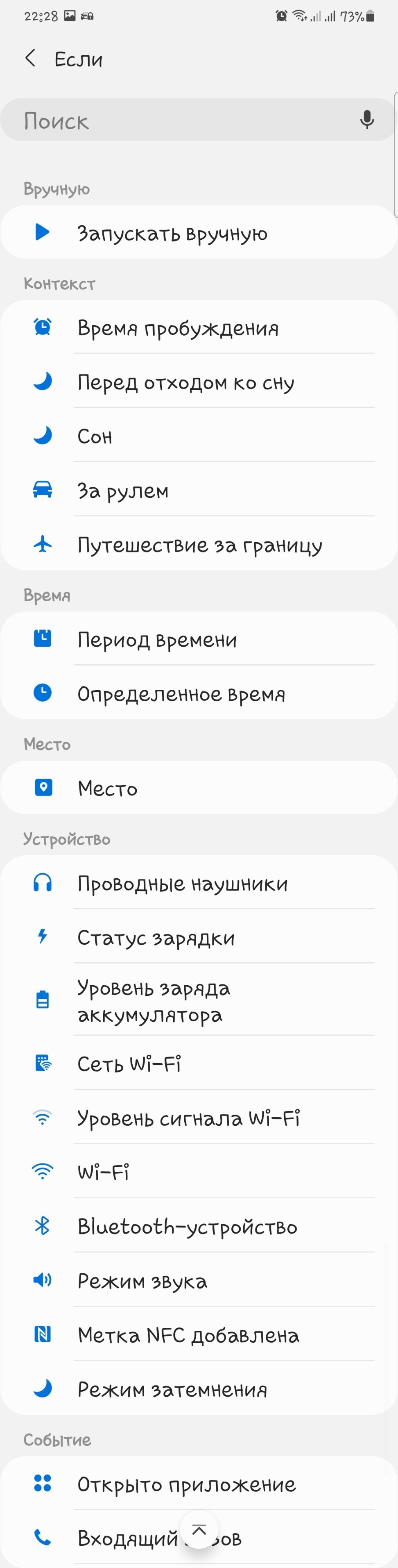 Что ещё может NFC в вашем телефоне | Пикабу