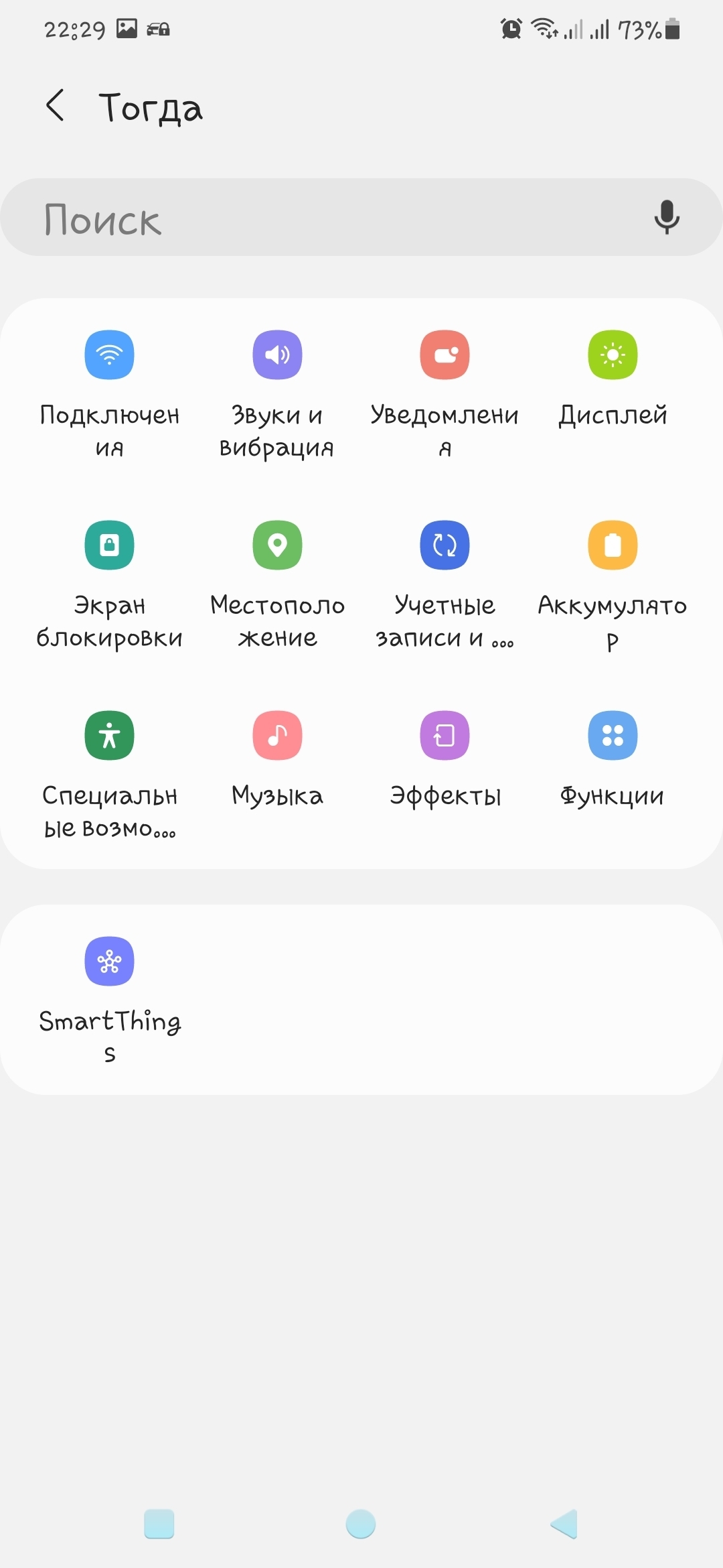 Что ещё может NFC в вашем телефоне | Пикабу