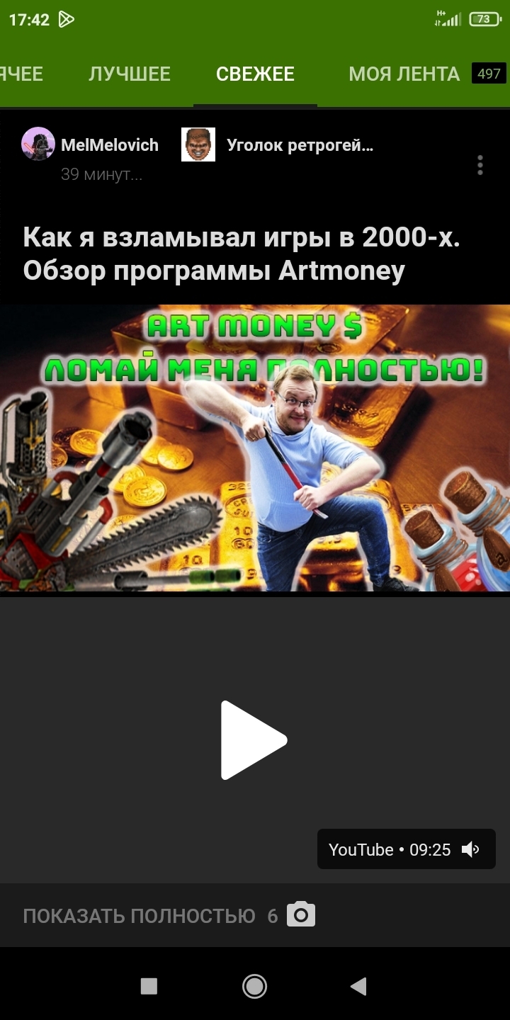 Как я взламывал игры в 2000-х. Обзор программы Artmoney | Пикабу