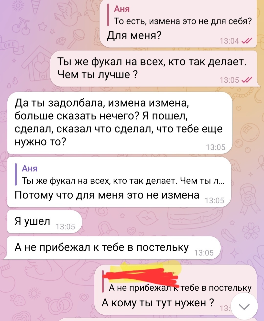 9,5 лет брака ценой в одну командировку | Пикабу