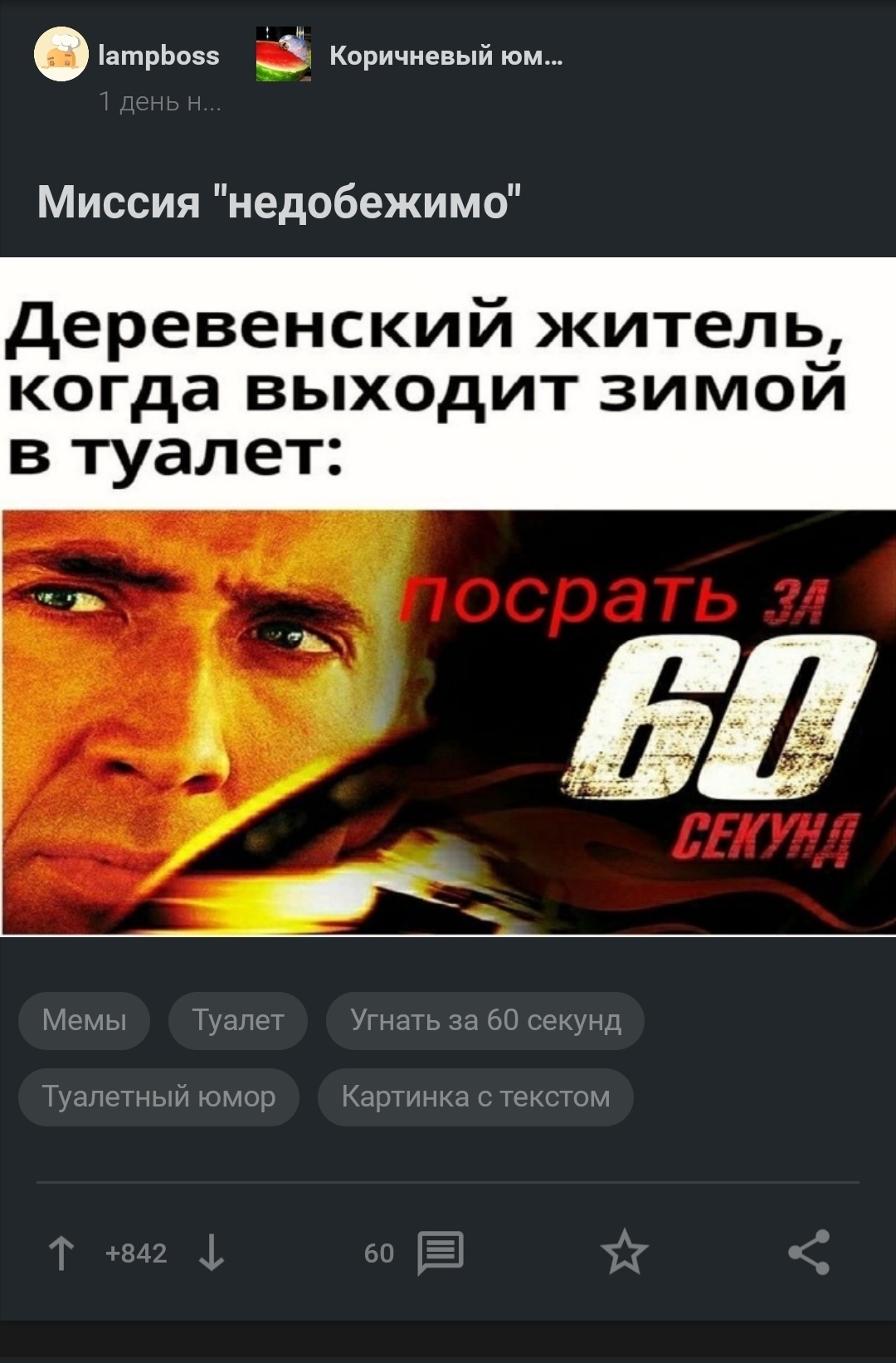 Миссия 