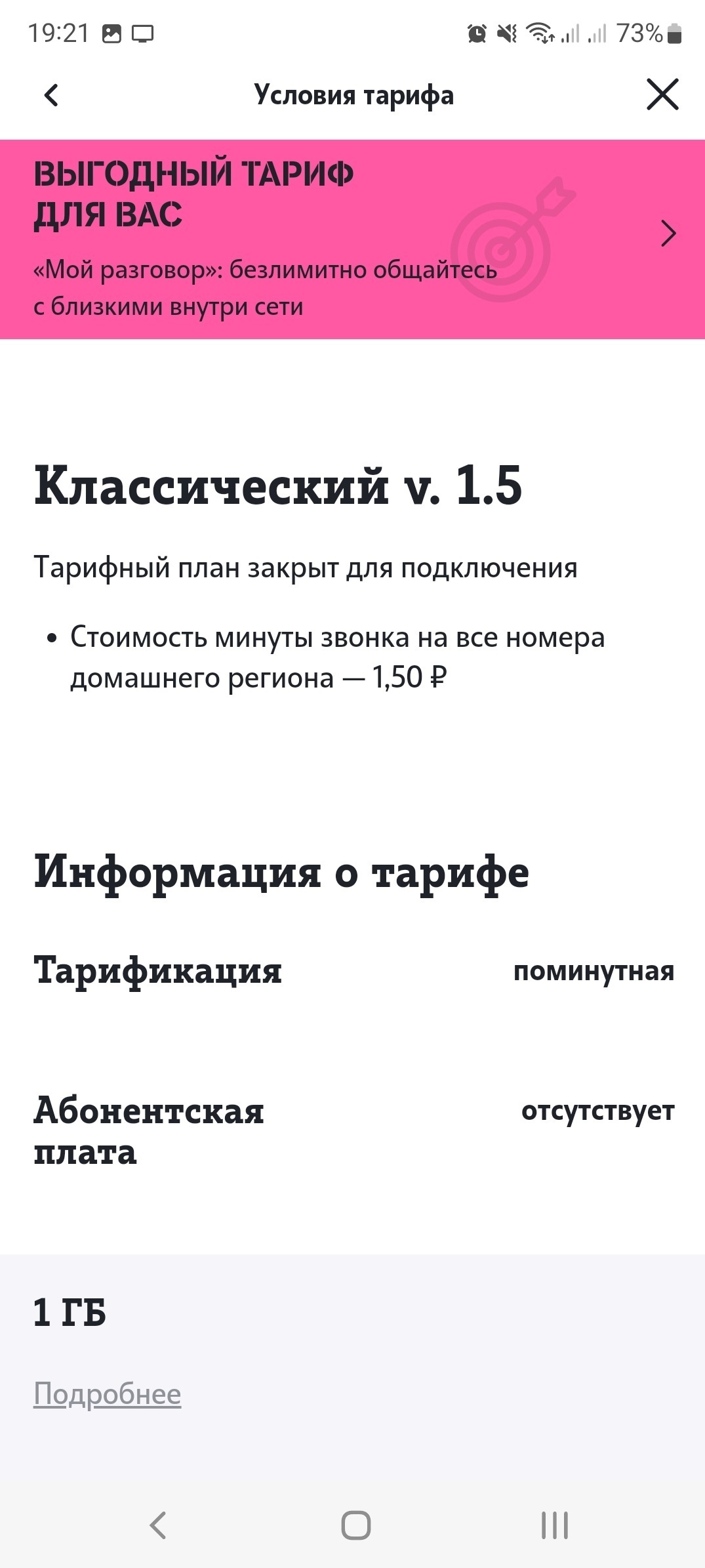 Ответ на пост «Переход с теле2 на мегафон» | Пикабу