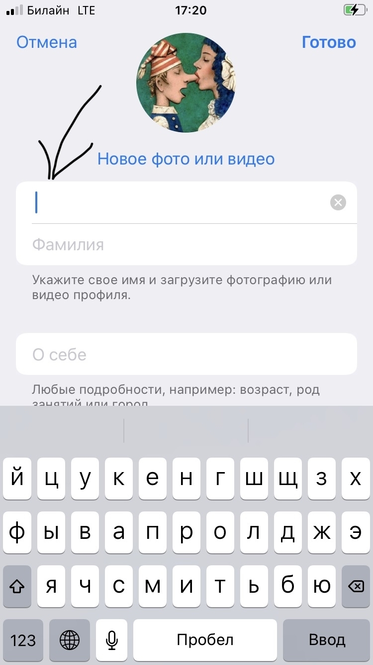 Создаём пустое имя в “Telegram” | Пикабу