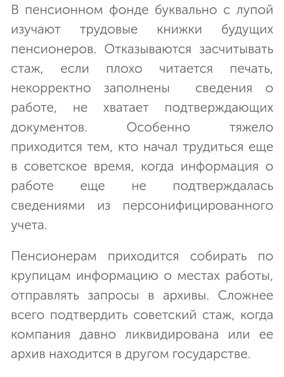 Как пенсию оформляли и что из этого получилось | Пикабу