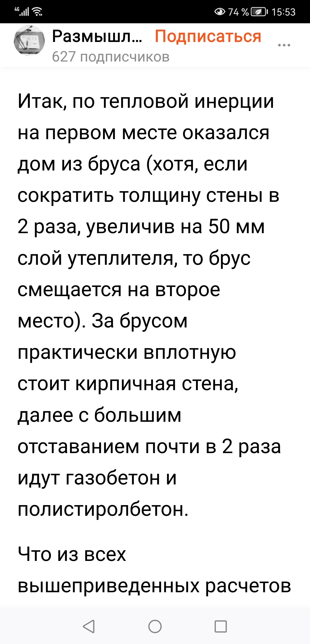 Каркасник VS брус или сруб. Вынесу холивар из каментов | Пикабу