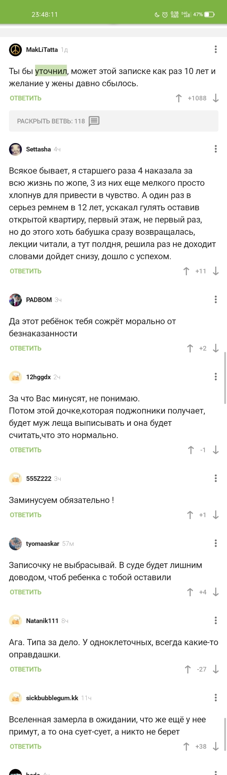 Развод | Пикабу