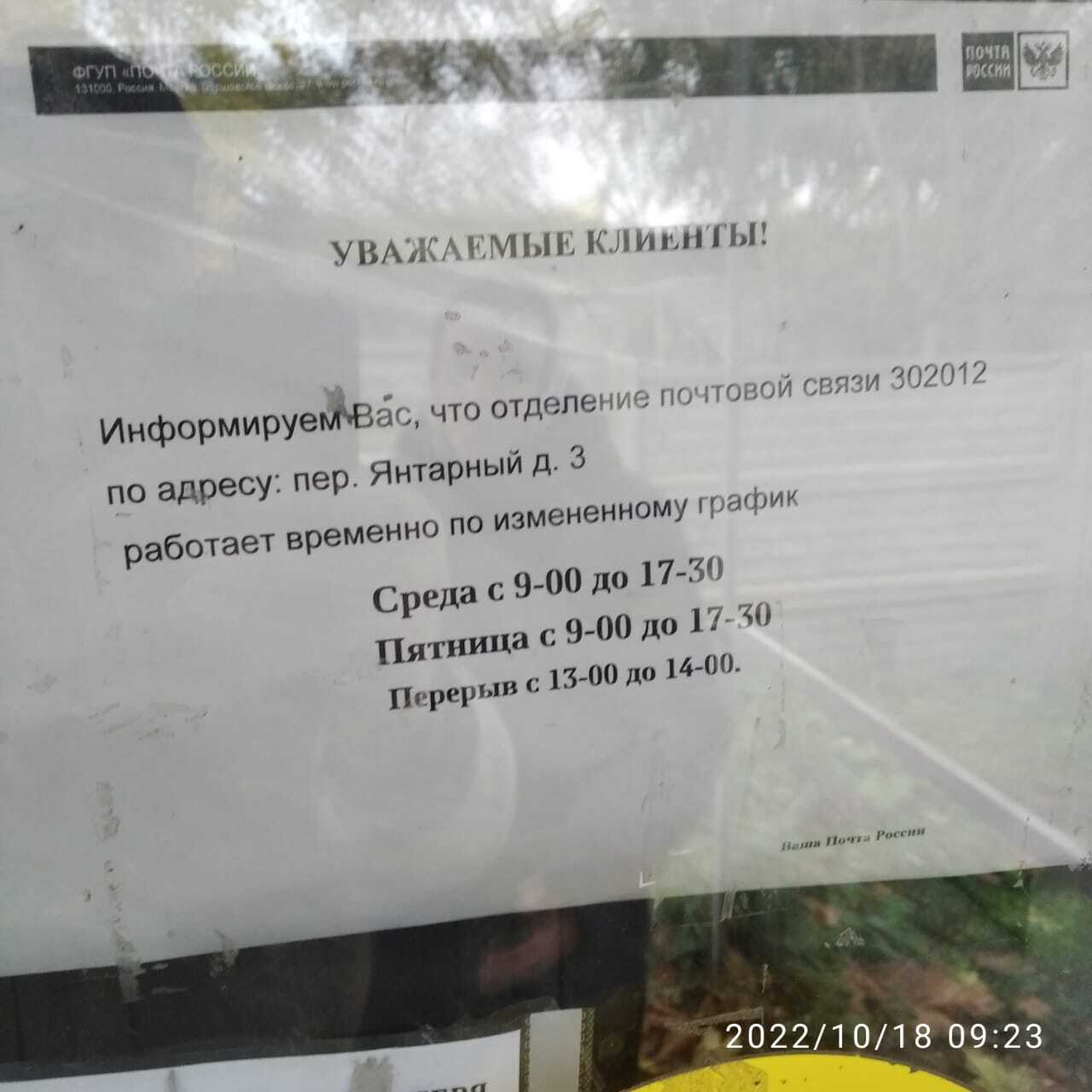 Ответ на пост «Всё что вам нужно знать о почте России» | Пикабу