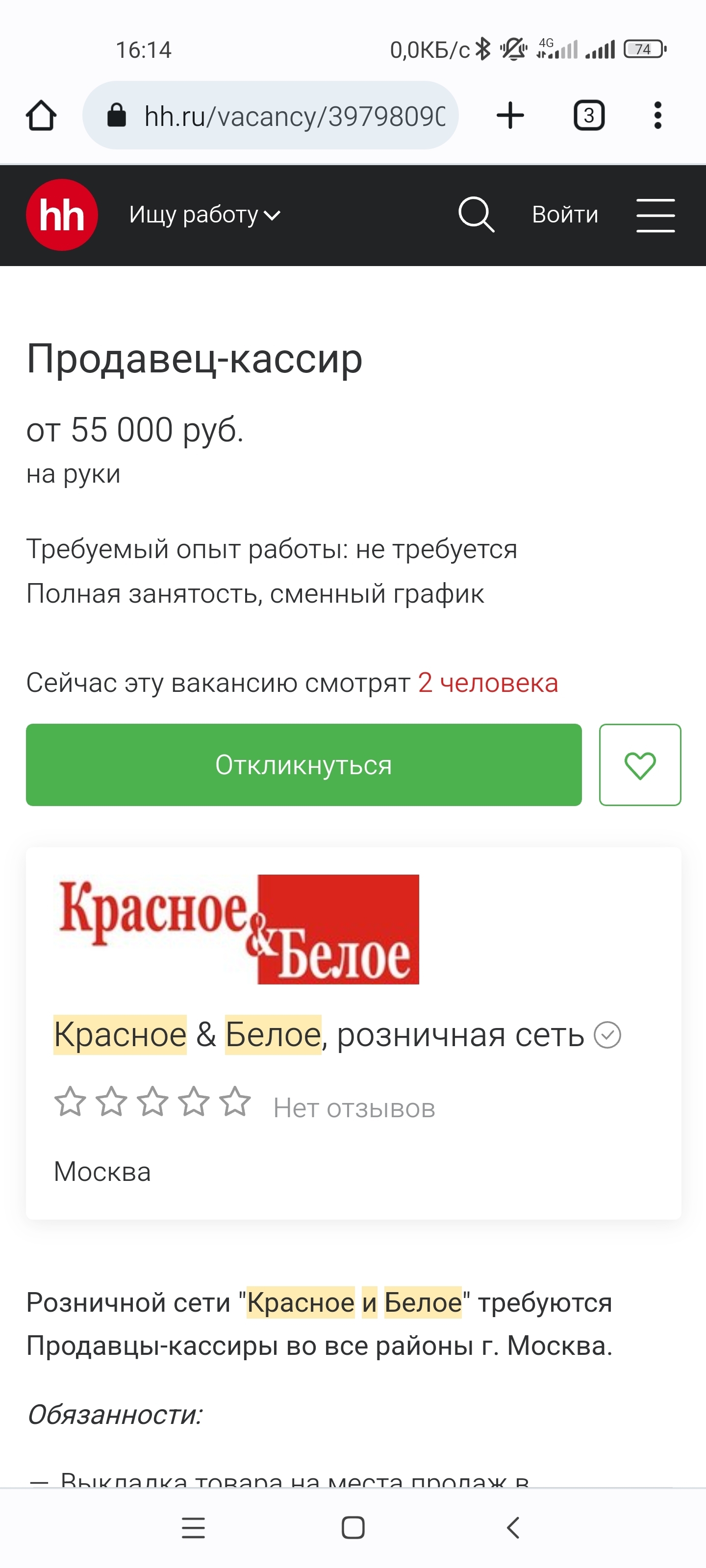 Несколько причин не работать в К&Б | Пикабу