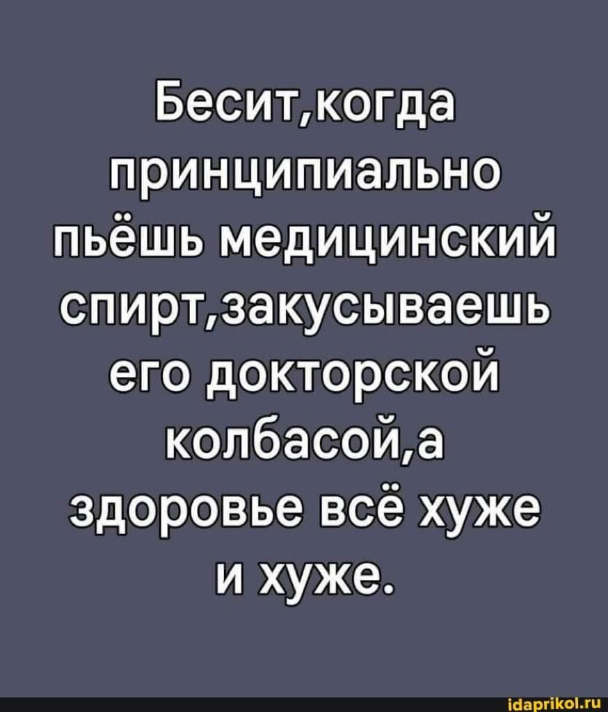 И как же поправлять здоровье? | Пикабу