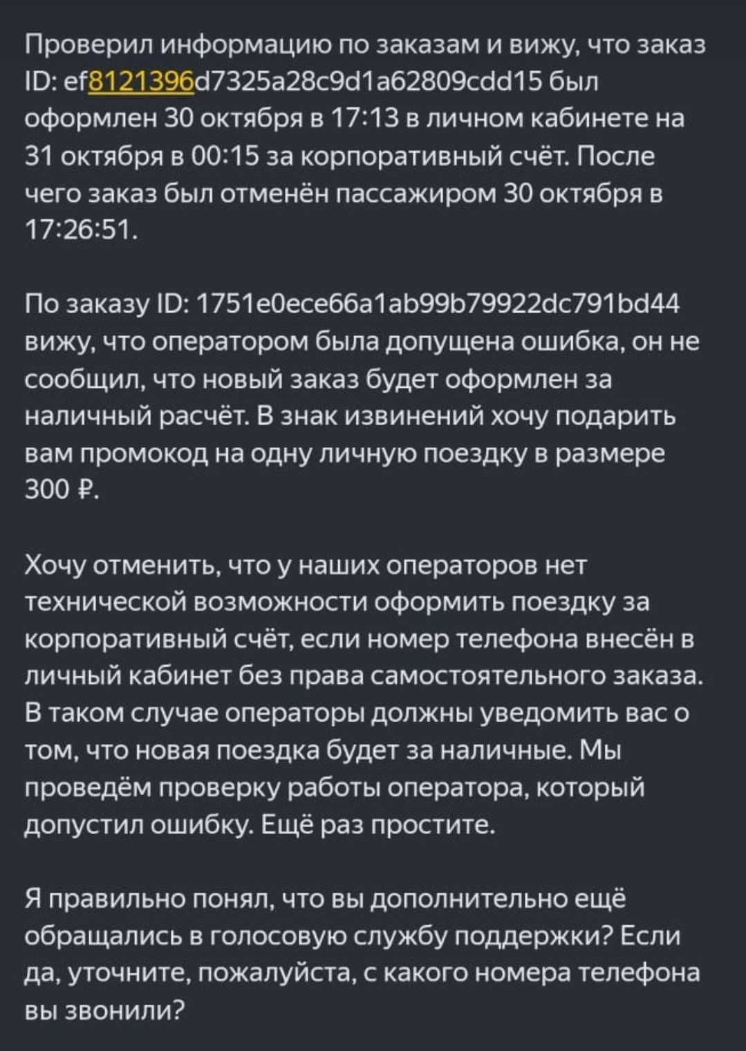 Яндекс go, объясните, как вы работаете? | Пикабу