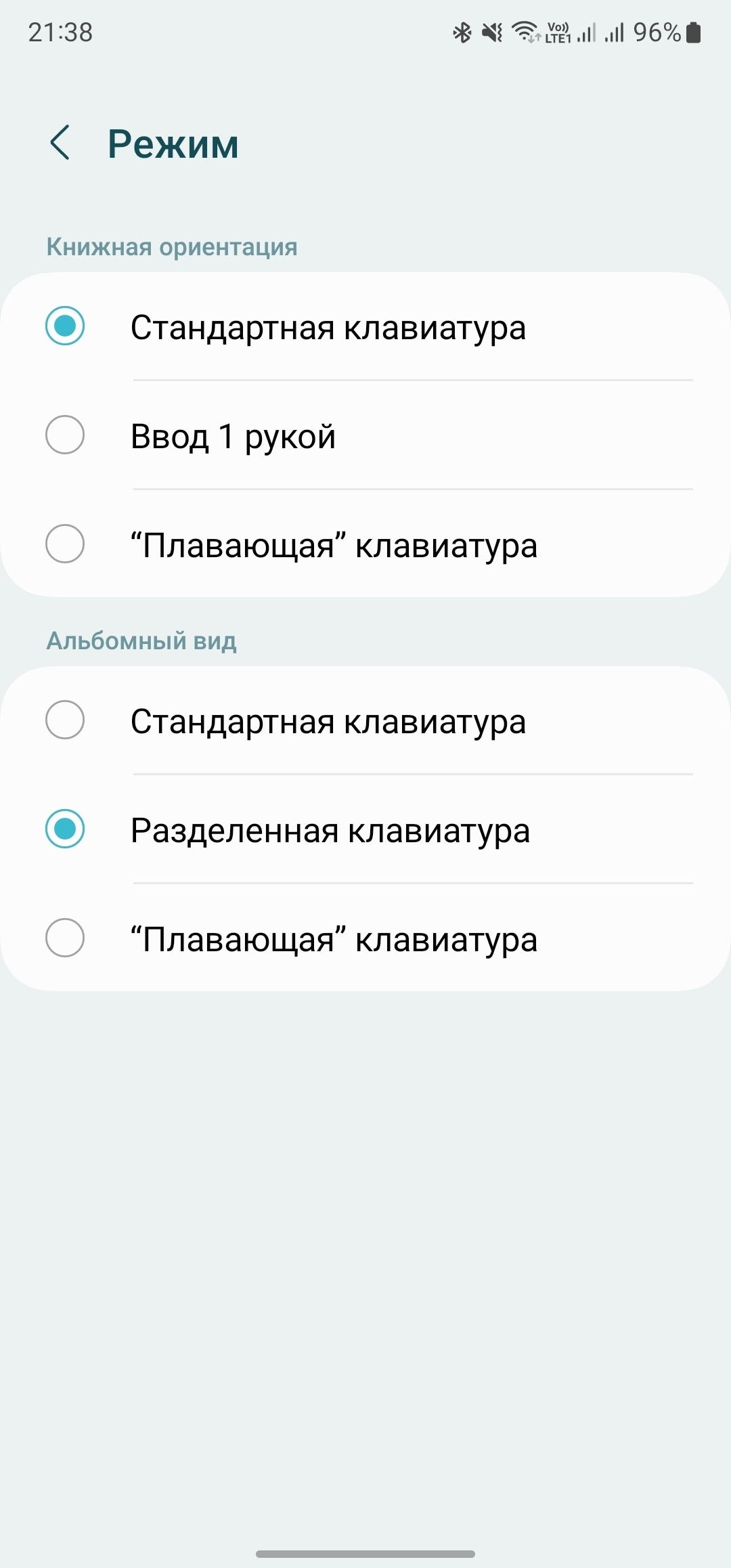 Как разделить клавиатуру в горизонтальном режиме на андроиде | Пикабу